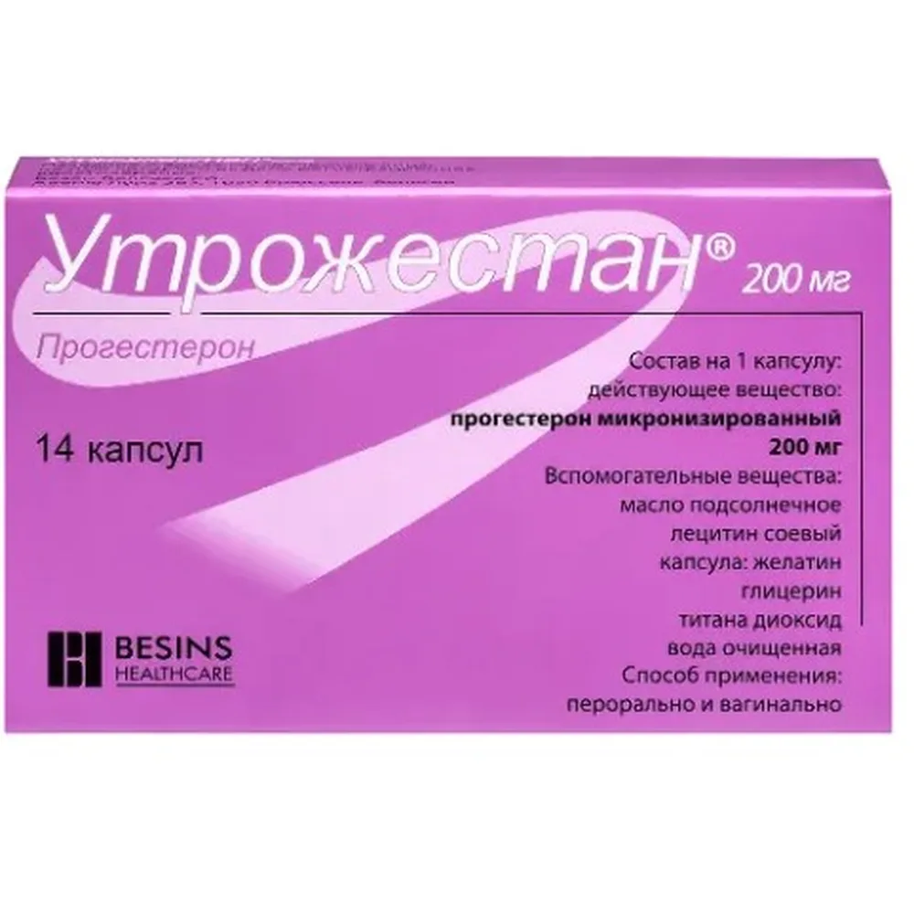 Utrogestan 200 mg 14 capsules