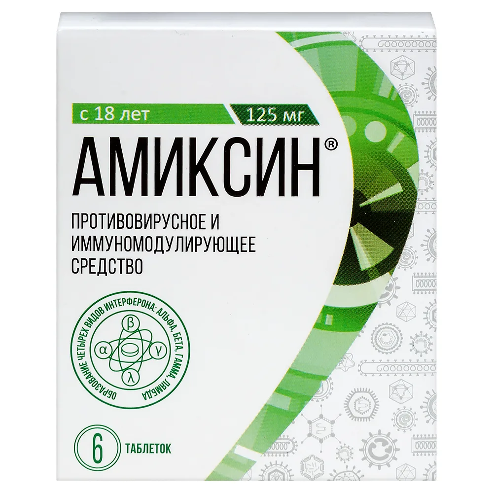 Amiksin 125 mg 6 tablets, film-coated