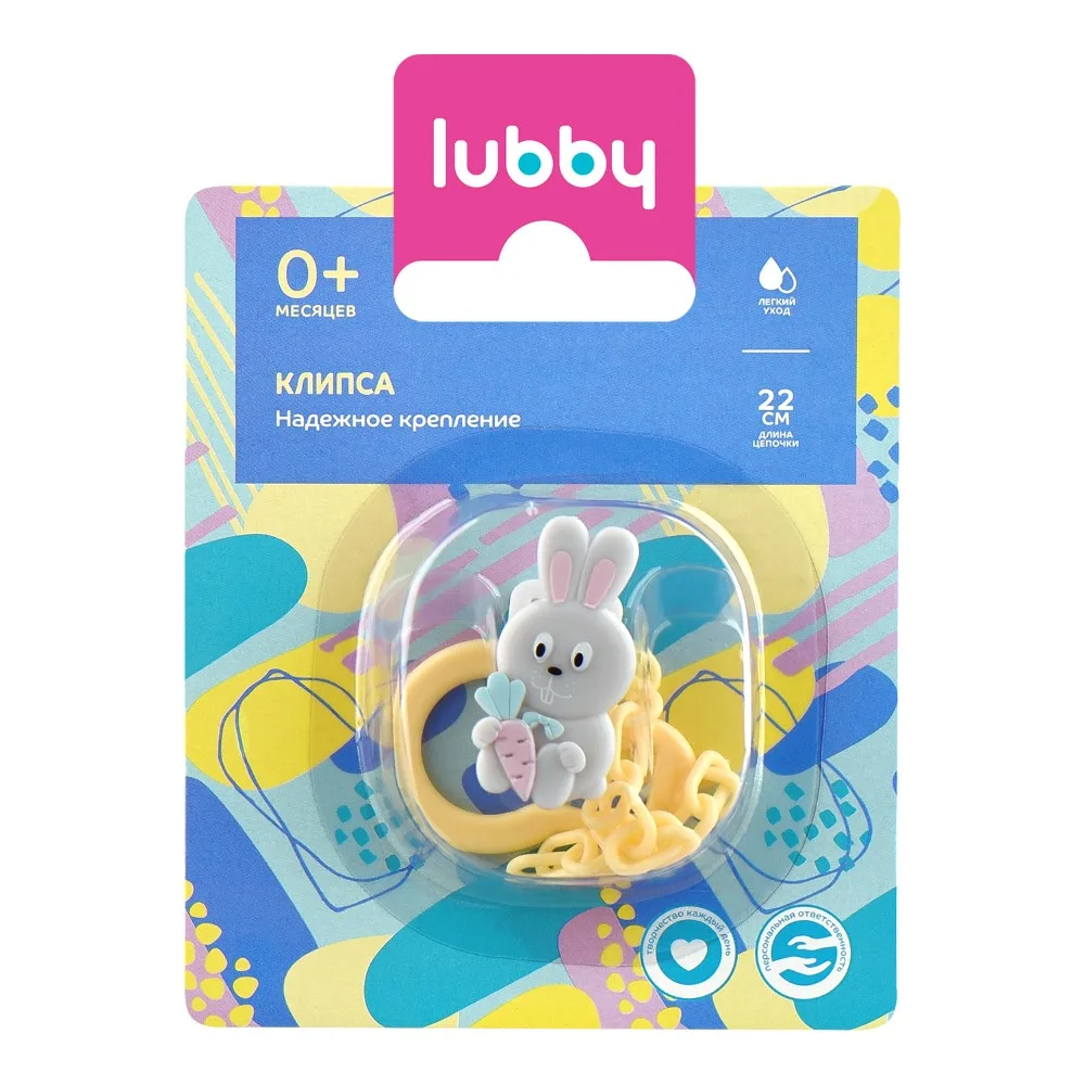 Lubby pacifier holder clip 0+/4696