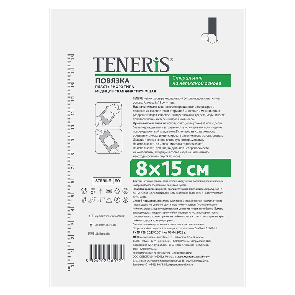 Teneris adhesive plaster medical fixing non-woven 8x15 cm