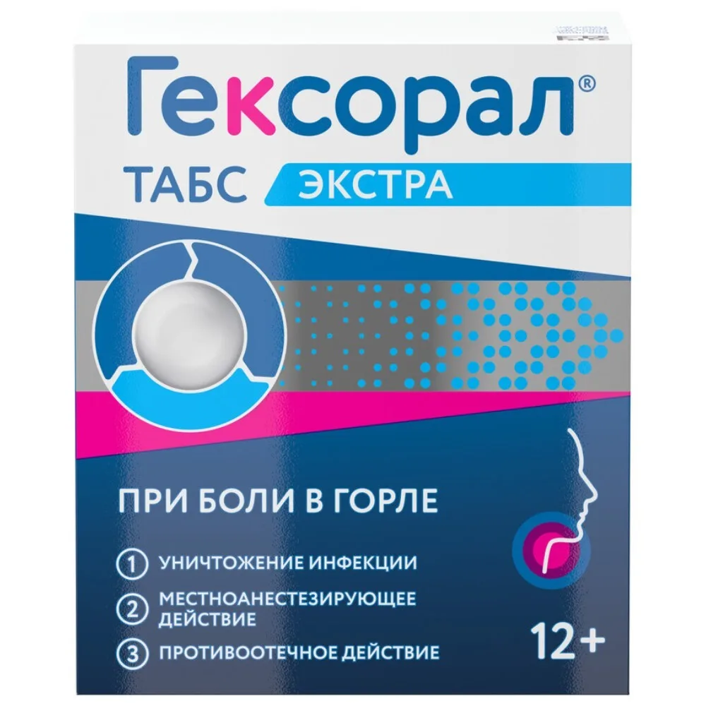 Hexoral Tabs Extra 16 pcs lozenges lemon flavor