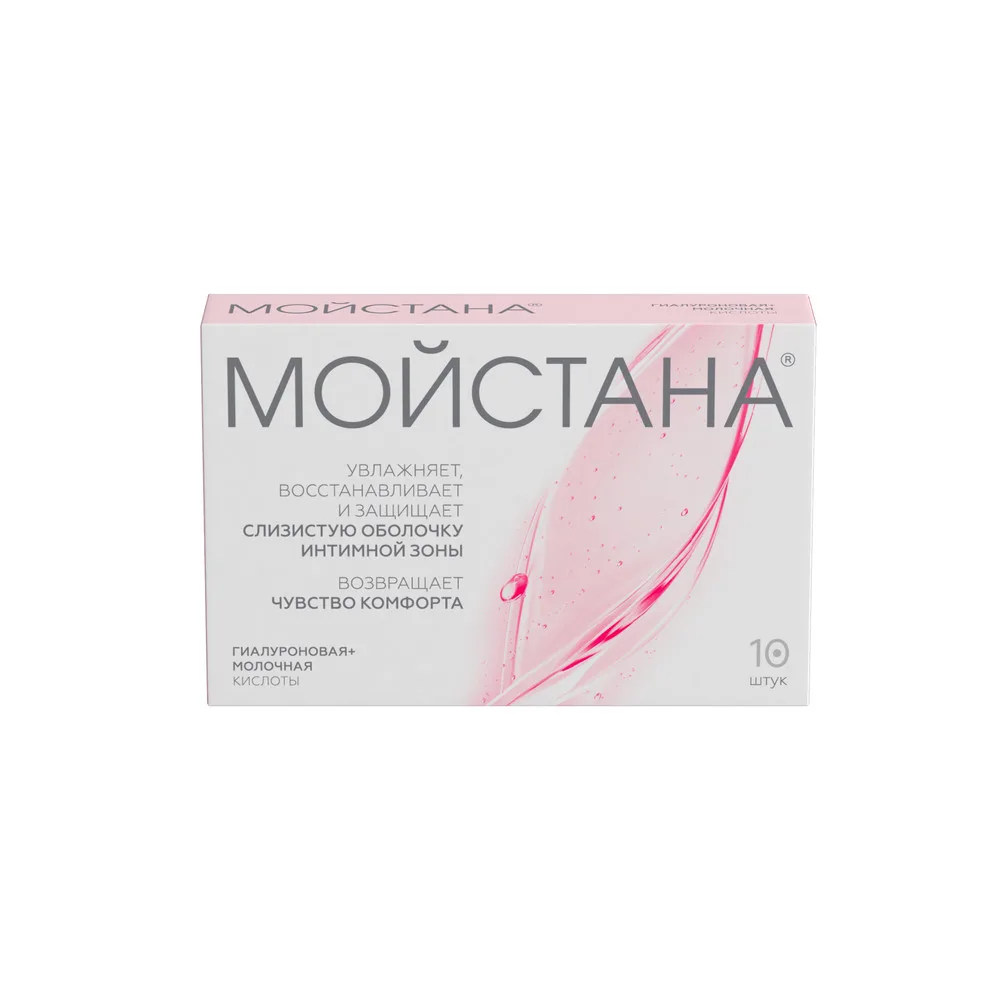 Moystan 10 pcs vaginal suppositories