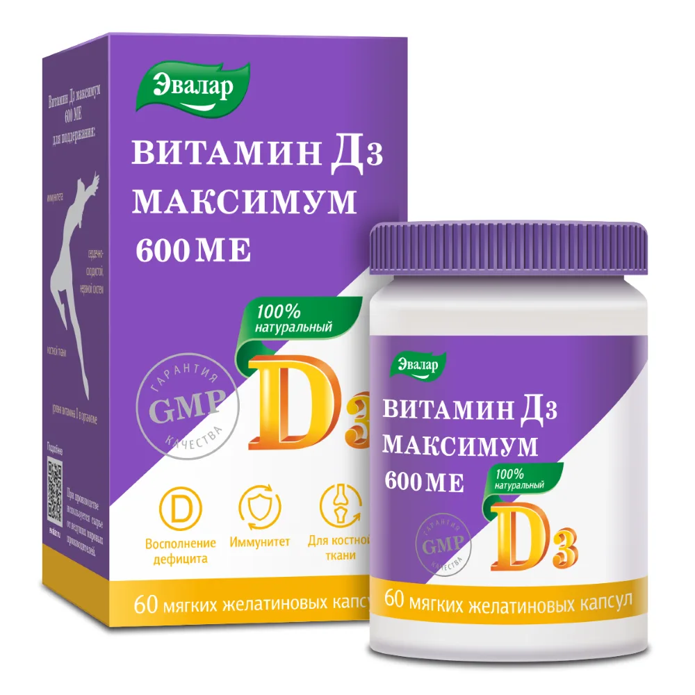 Vitamin D3 Maximum 600 IU 60 capsules 0.3 g