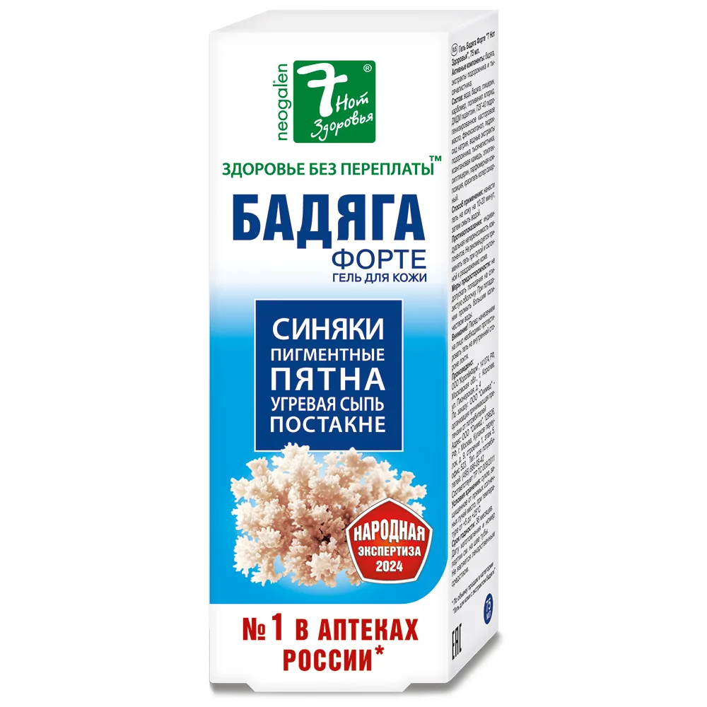 7 Notes of Health Badyaga Forte Gel for Skin Care 75 ml