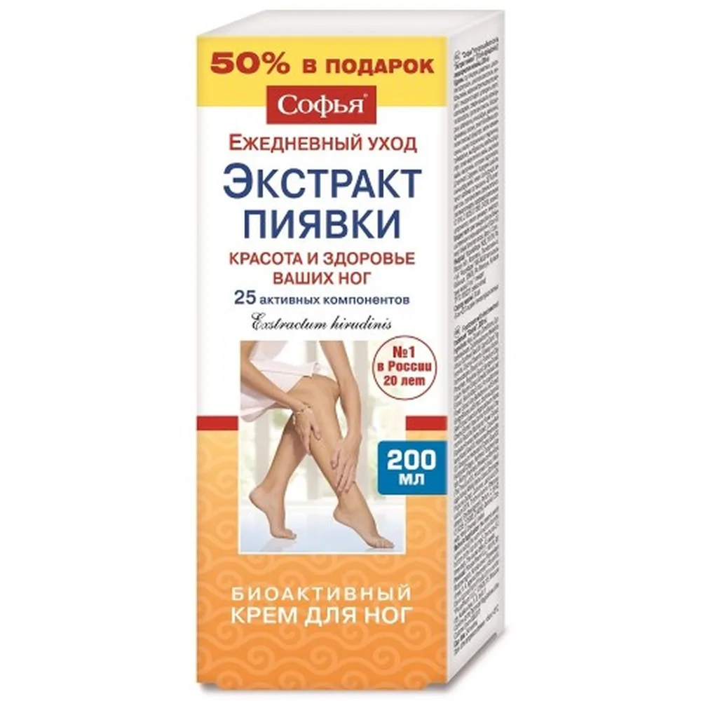 Sofya cream for legs leech extract 200 ml
