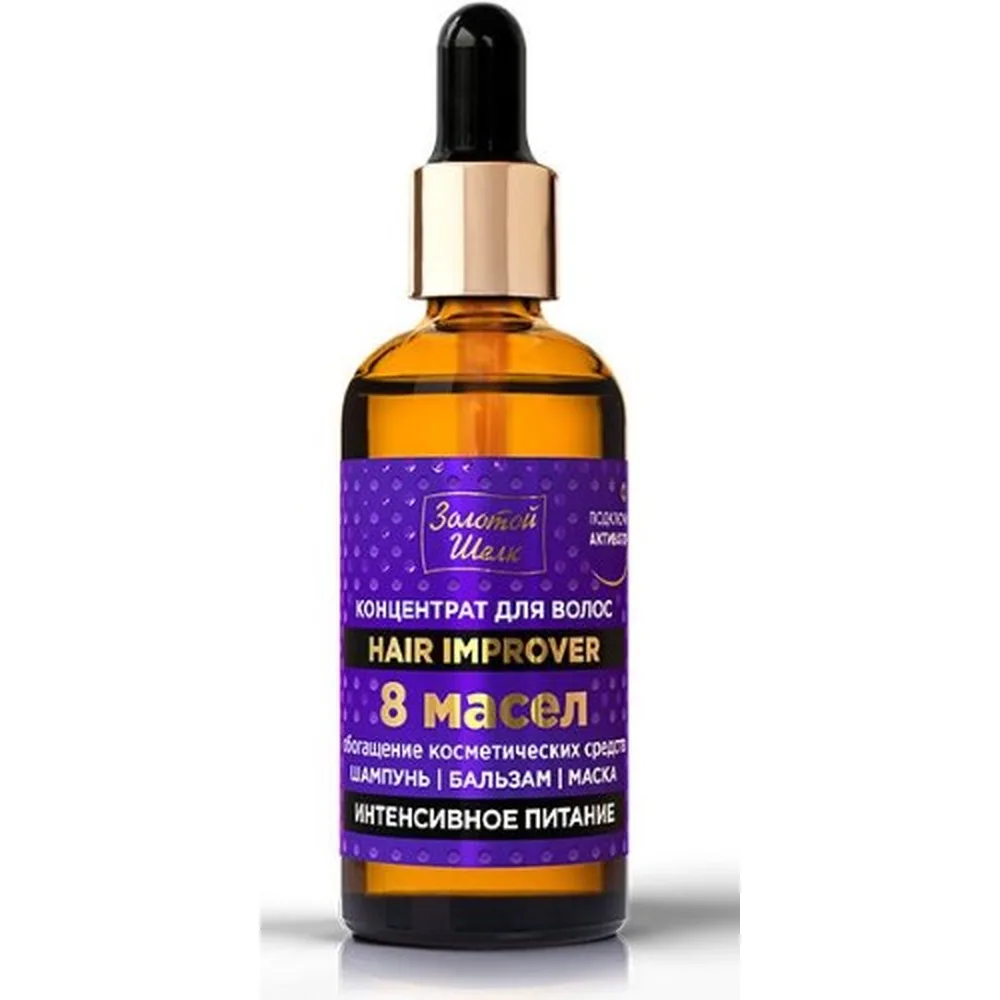 Golden Silk Hair Concentrate 8 Oils Intensive Nourishment 100 ml
