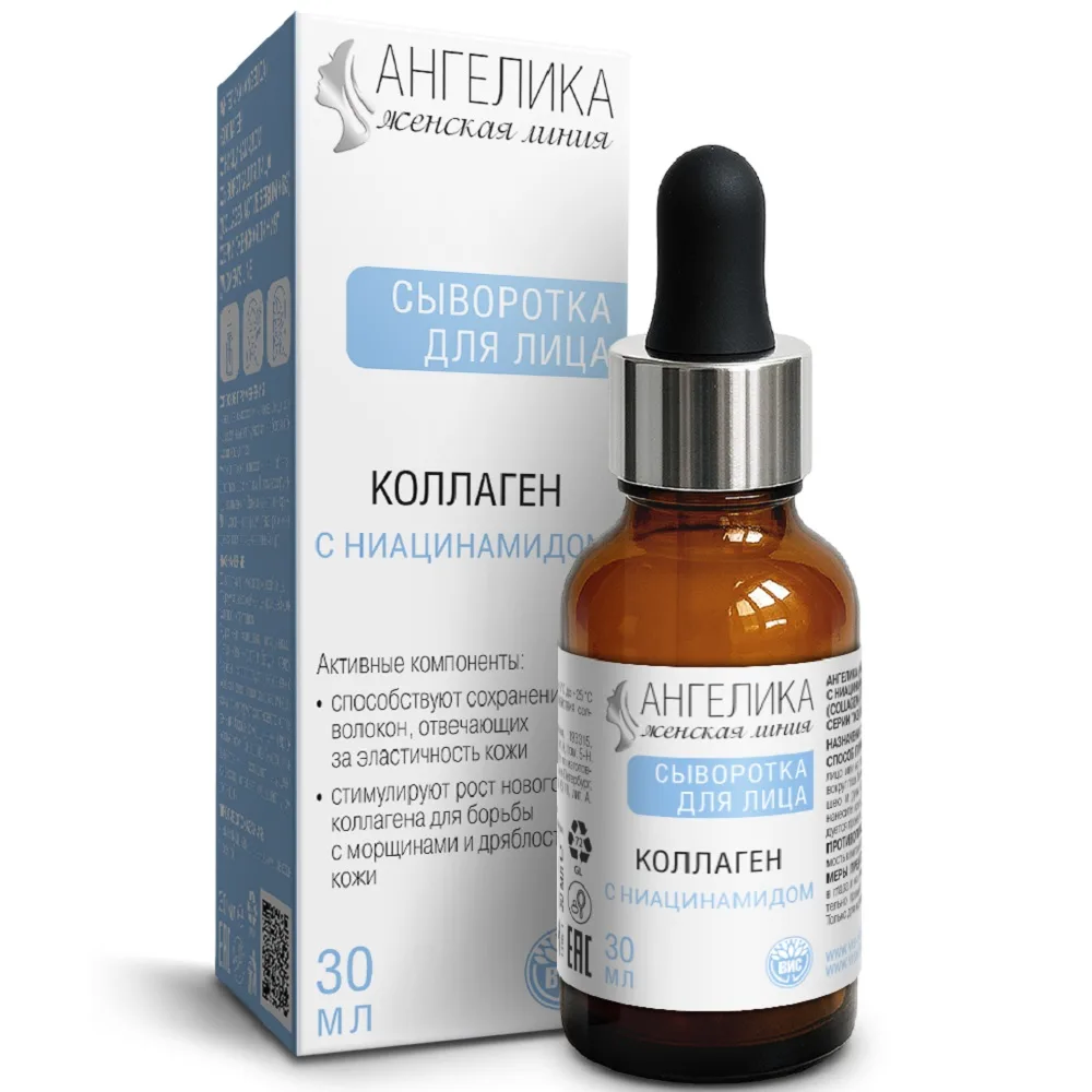 Angelica Face Serum Collagen with Niacinamide Women's Line 30 ml