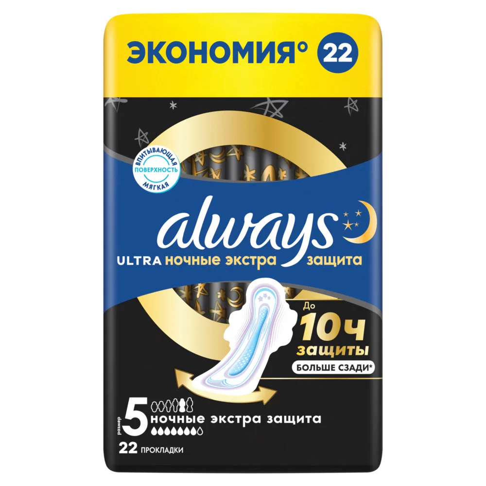 Always Ultra Secure Night Sanitary Pads 22 pcs.
