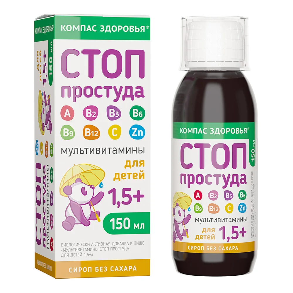 Kompas Zdorovya Multivitamins Stop Cold for Children 1.5+ Liquid 150 ml