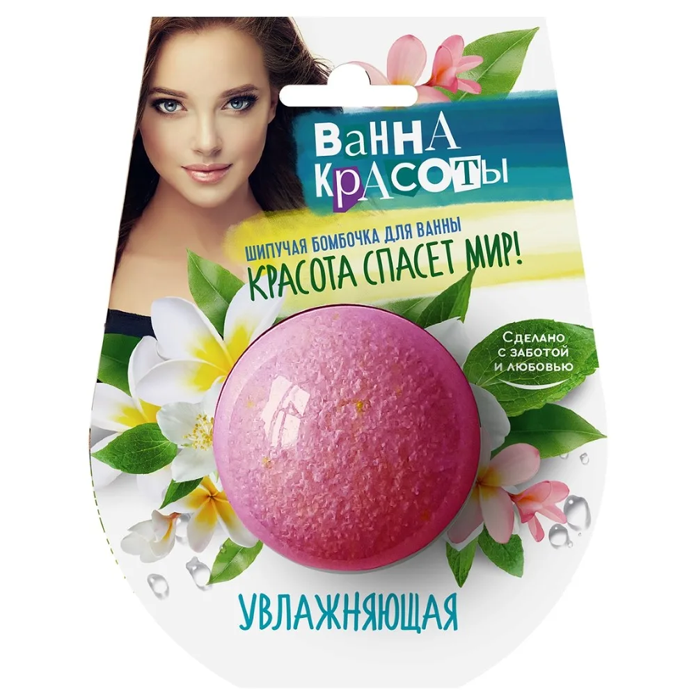 Fito Cosmetic Beauty Bath Fizzy Ball Moisturizing 110 g