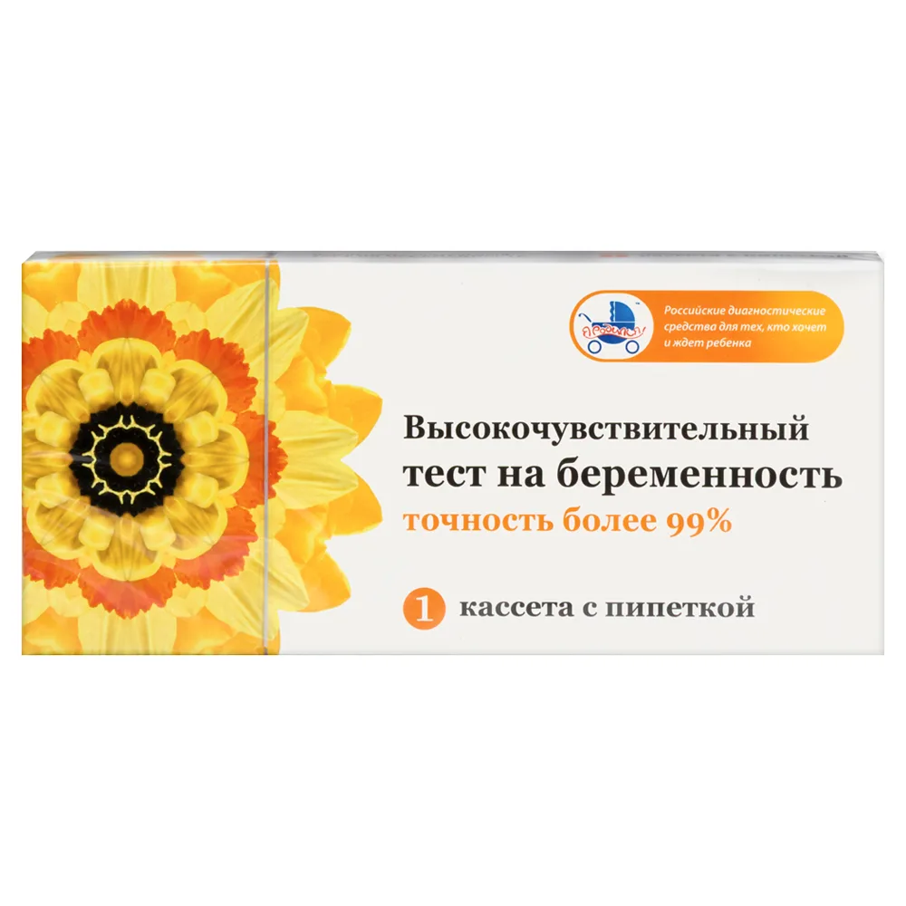 High-Sensitivity Pregnancy Test/Cassette + Pipette