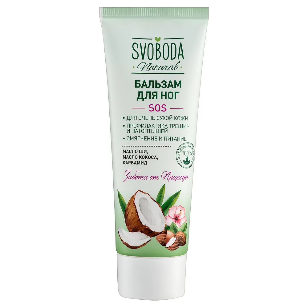 Svoboda Natural SOS Balm for Feet for Very Dry Skin 80 ml