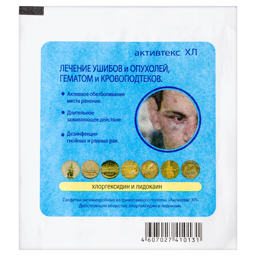 Aktivteks XL antimicrobial wipe with chlorhexidine and lidocaine 10x10 cm 1 pc.