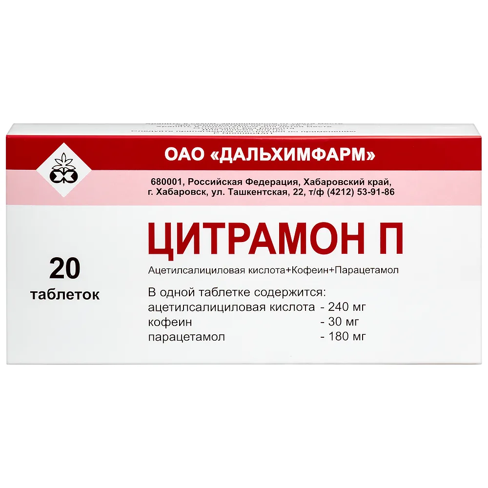 Citramon P 20 tablets