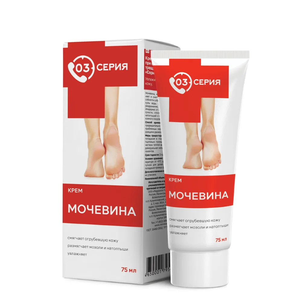 Series 03 cream for feet for calluses and cracks urea 75 ml