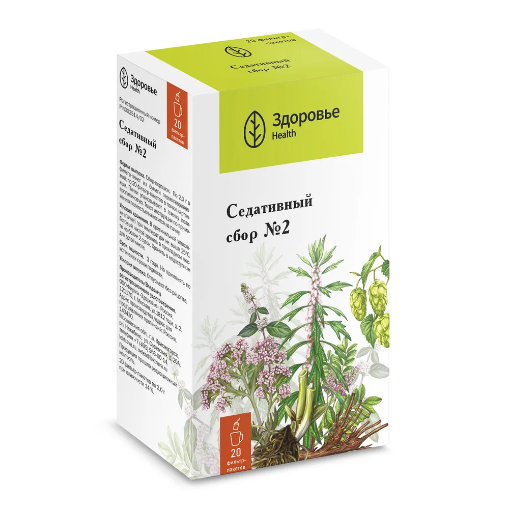 Sedative herbal blend n2 2 g 20 pcs filter bags