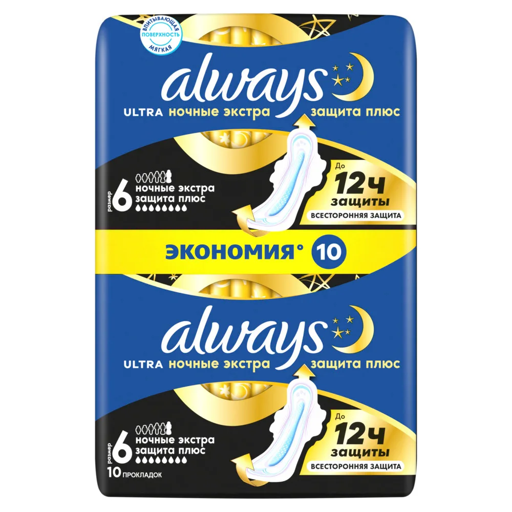 Always Ultra Secure Night Plus 10 pcs.