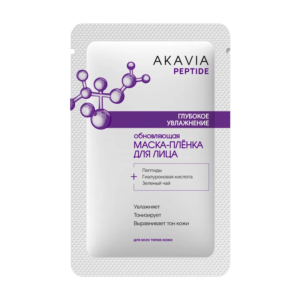 Akavia Peptide Film Mask for Face Deep Hydration Renewing 15 ml