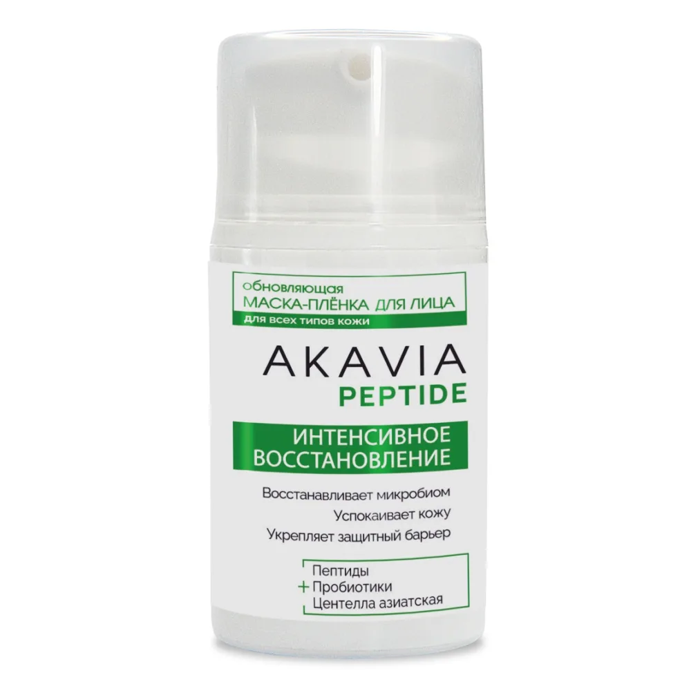 Akavia Peptide Film Mask for Face Intensive Restoration Renewing 50 ml