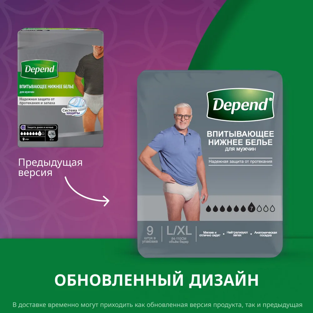 Depend Absorbent Underwear for Men L/XL (48-54), 9 pcs.