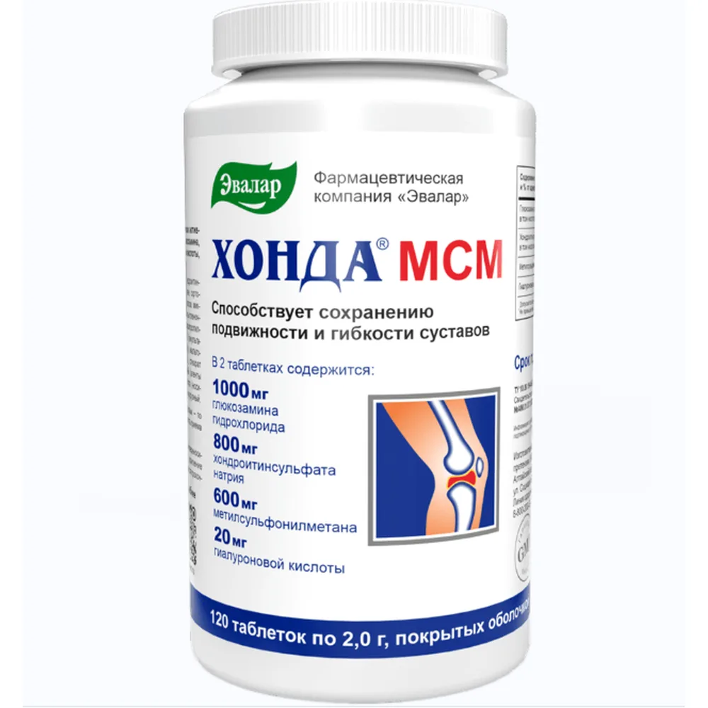 Honda MSM 120 coated tablets 2 g