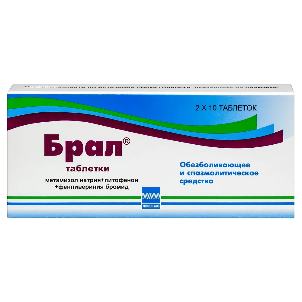 Bral 500 mg 20 tablets