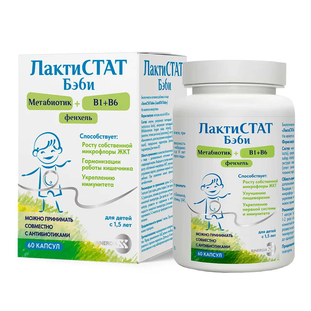 Lactistat Baby 60 capsules 600 mg