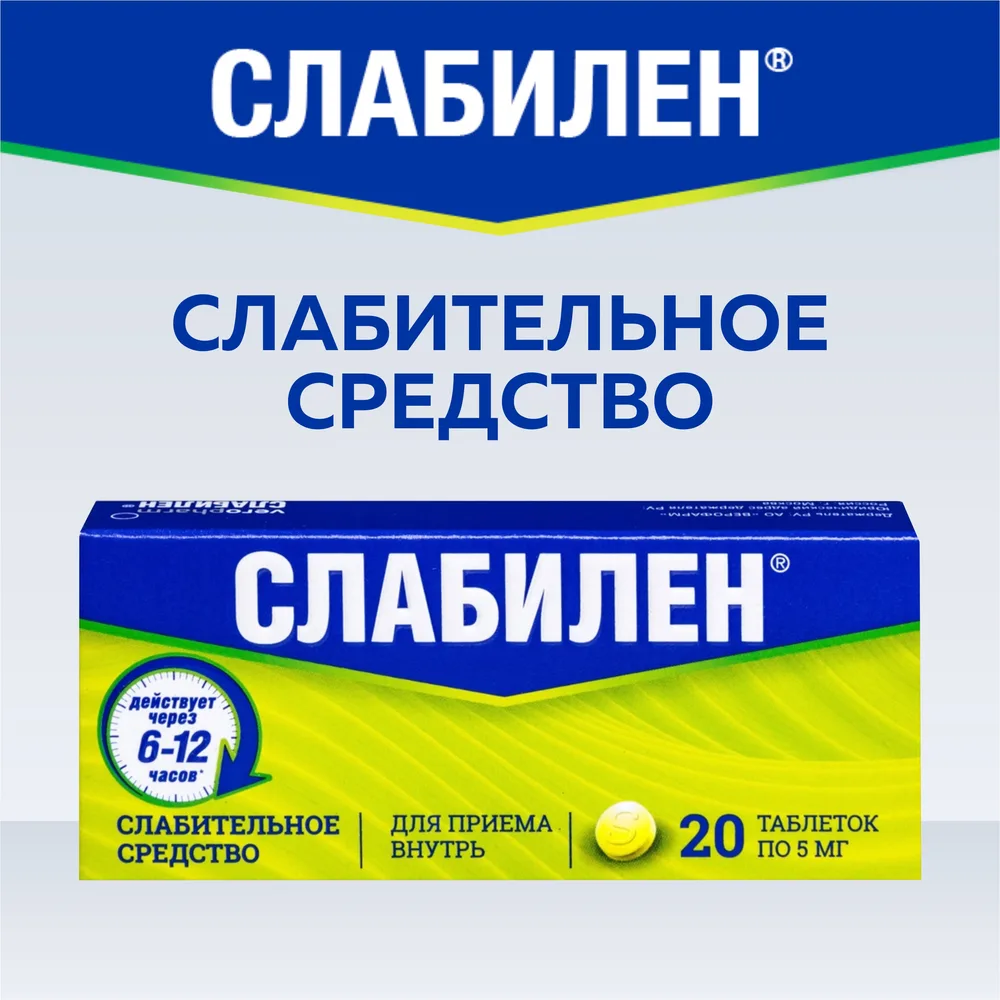 Sublim 5 mg 20 tablets, film-coated