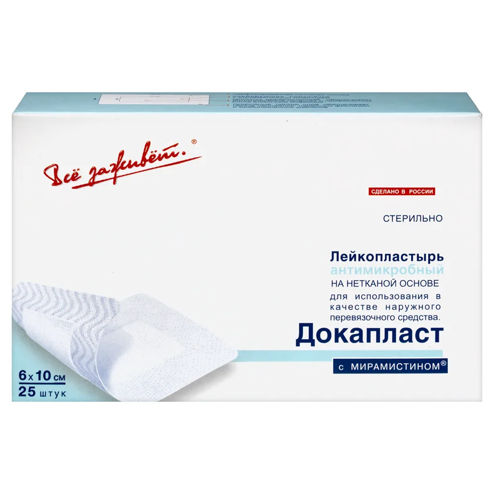 Adhesive plaster Dokaplast 6x10 cm 25 pcs with Miramistin