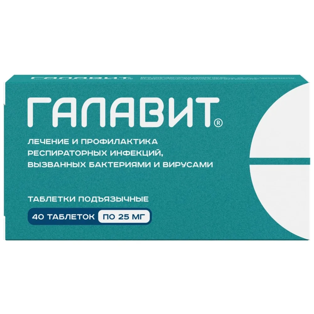 Galavit 25 mg 40 pcs sublingual tablets