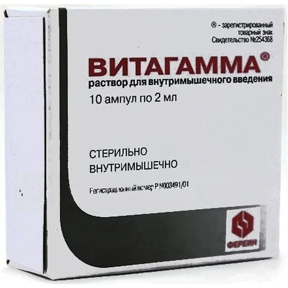 Vitagamma solution for intramuscular injection 2 ml ampoules 10 pcs.