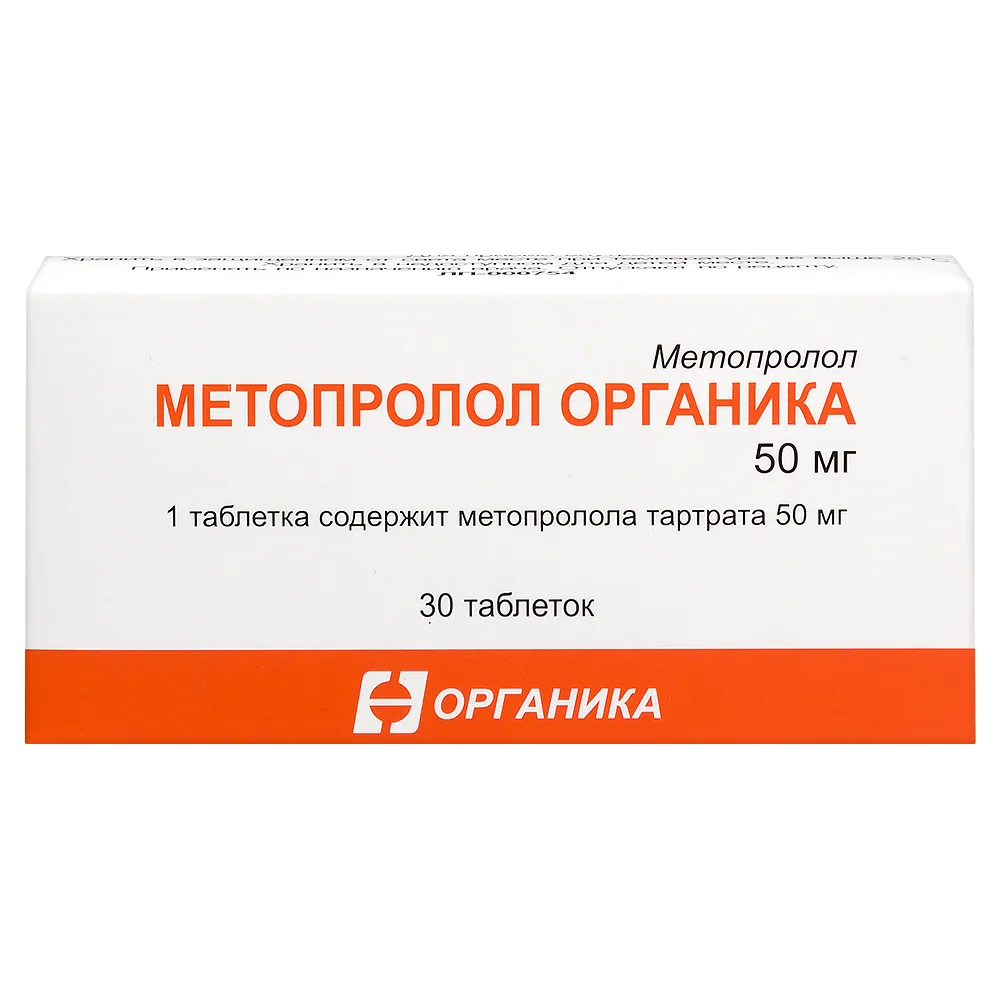 Metoprolol 50 mg 30 tablets