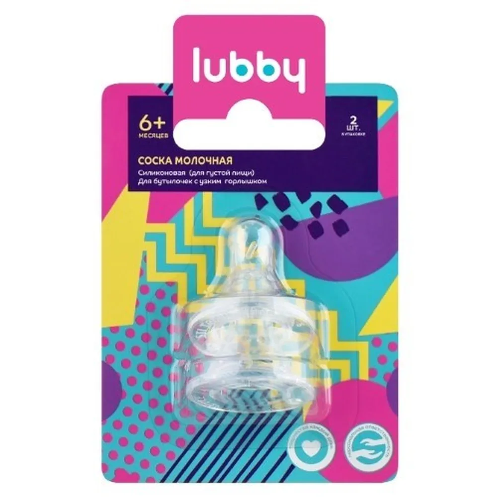 Lubby Silicone Nipple for Thick Food 6+ 2 pcs./ 4664
