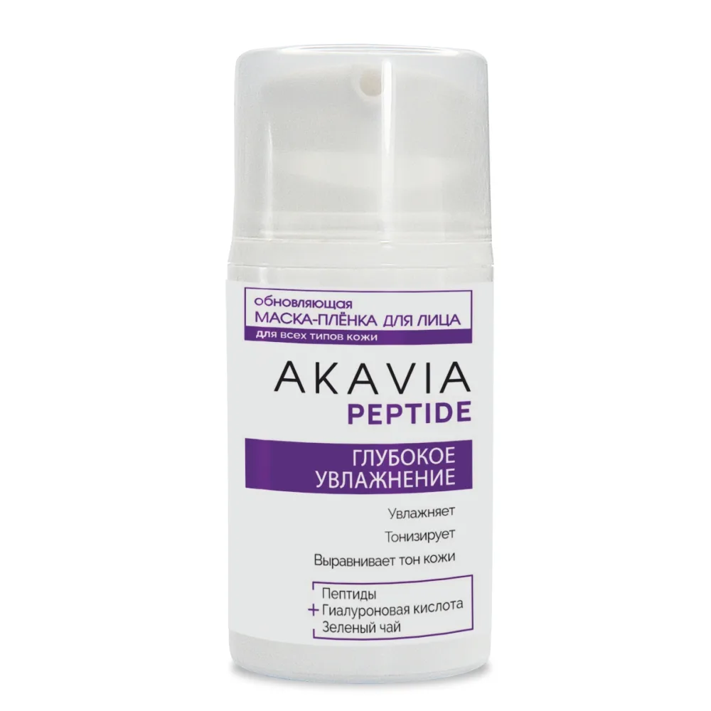 Akavia Peptide Film Mask for Face Deep Hydration Renewing 50 ml