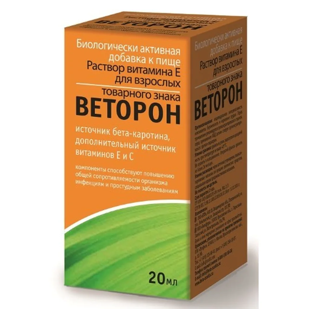 Vitamin E Solution for Adults Vetoron 20 ml