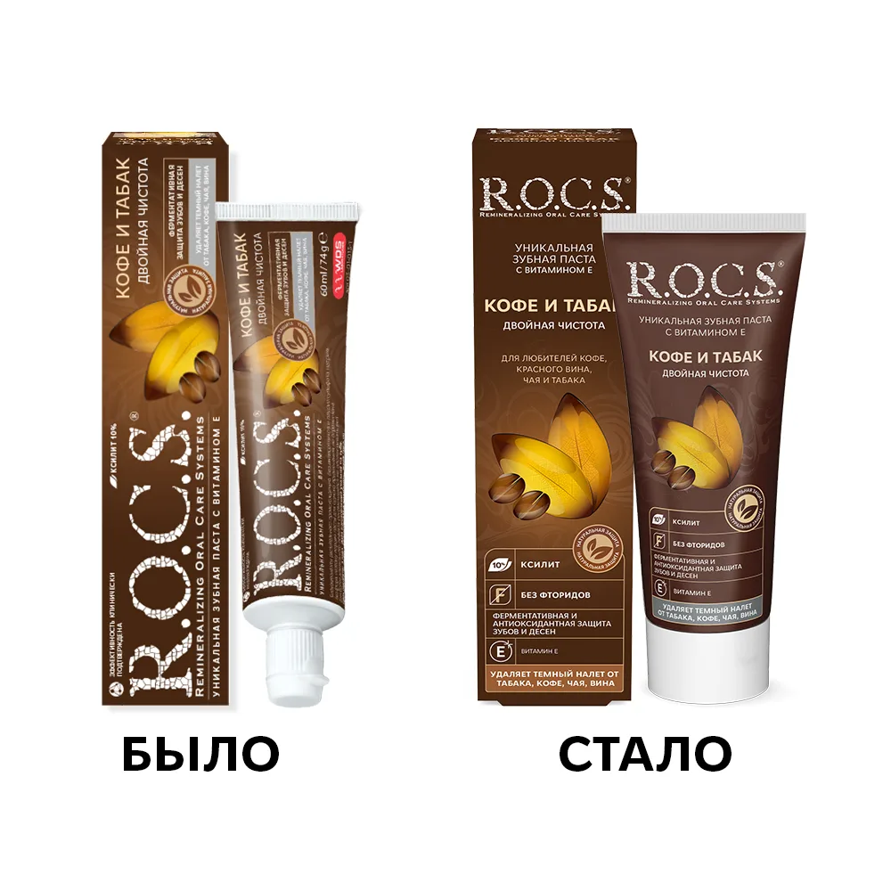 Rocs Coffee and Tobacco Toothpaste for Coffee, Red Wine, Tea, and Cigarette Lovers 74 g