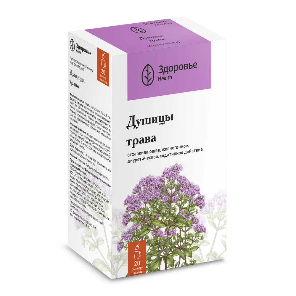 Oregano Herb 20 pcs. filter bags herb powder 1.5 g