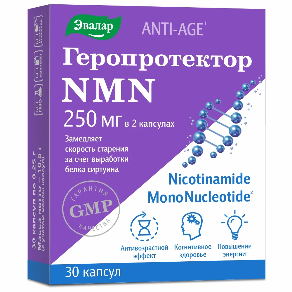 Geroprotector NMN 30 capsules 0.25 g