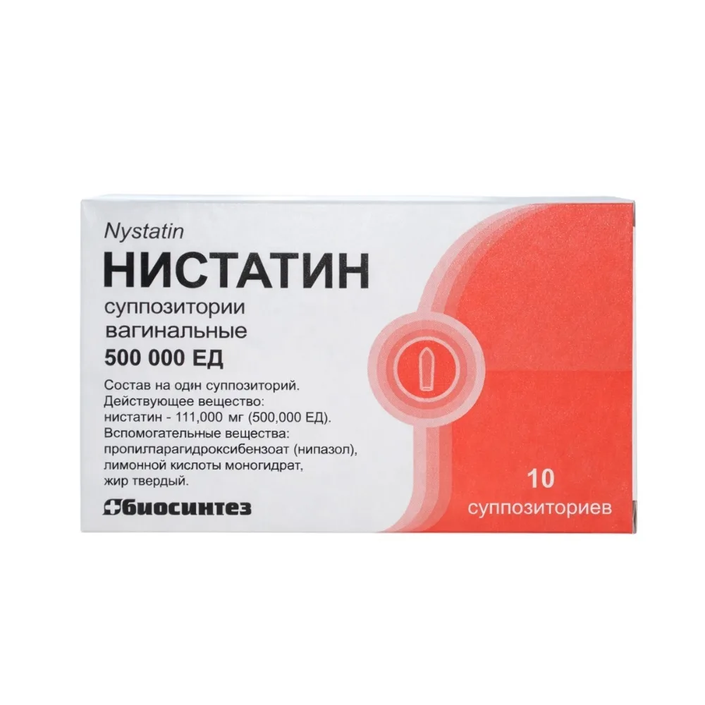 Nystatin 500,000 IU 10 pcs. vaginal suppositories