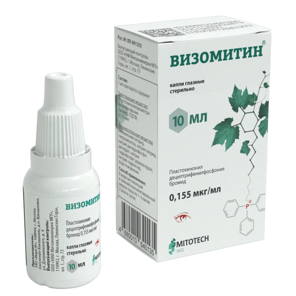 Visomitin 0.155 mcg/ml eye drops 10 ml