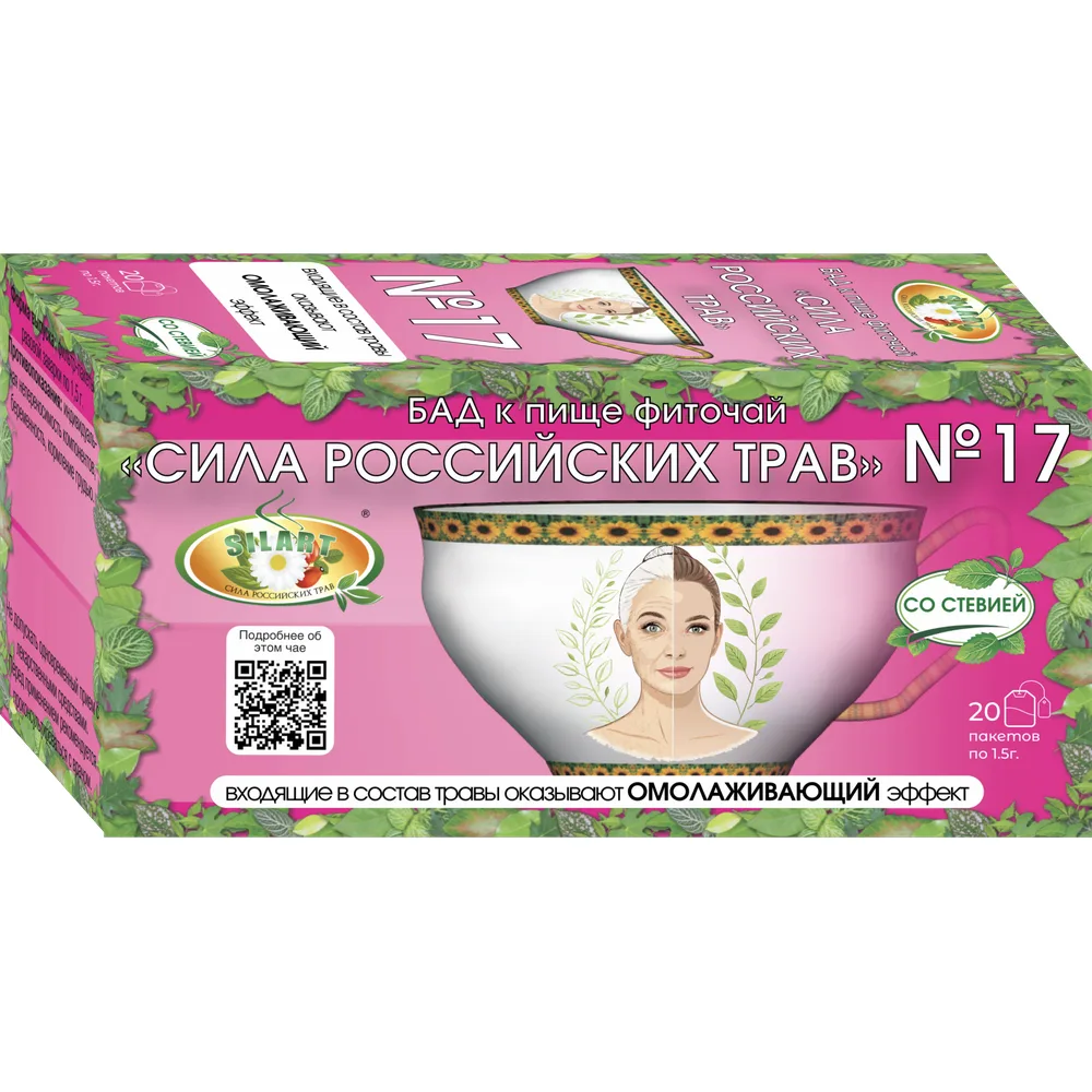 Herbal tea Strength of Russian Herbs No. 17 1.5 g 20 pcs filter bags