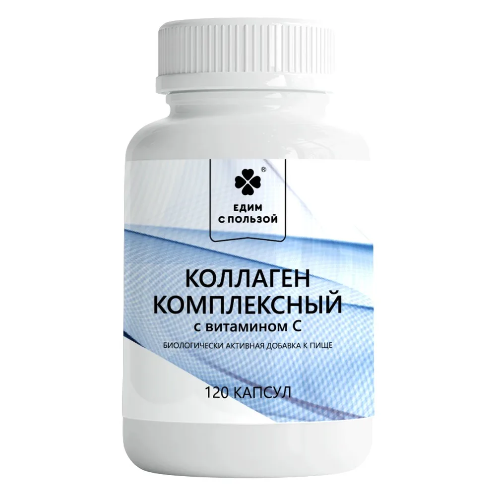 Edim s Polzoy Collagen Complex 120 Capsules 0.375 g