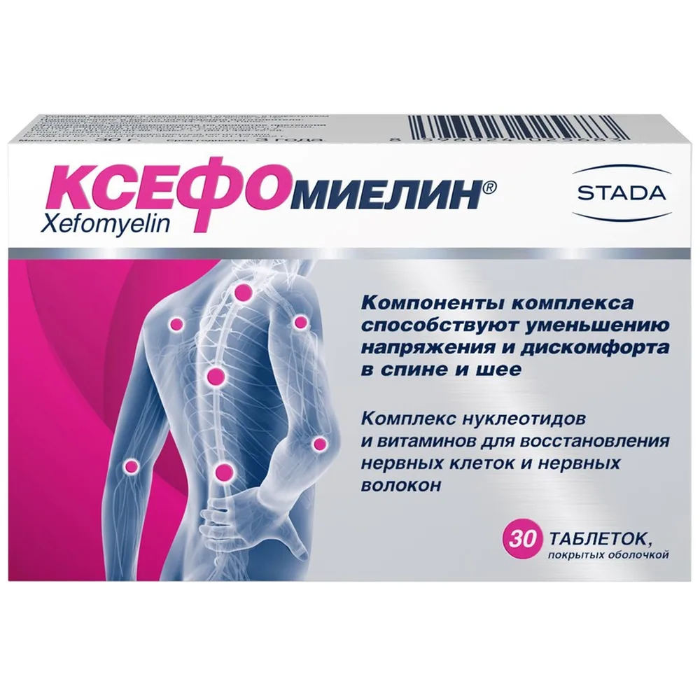 Xefomelin 30 tablets, coated, 1000 mg