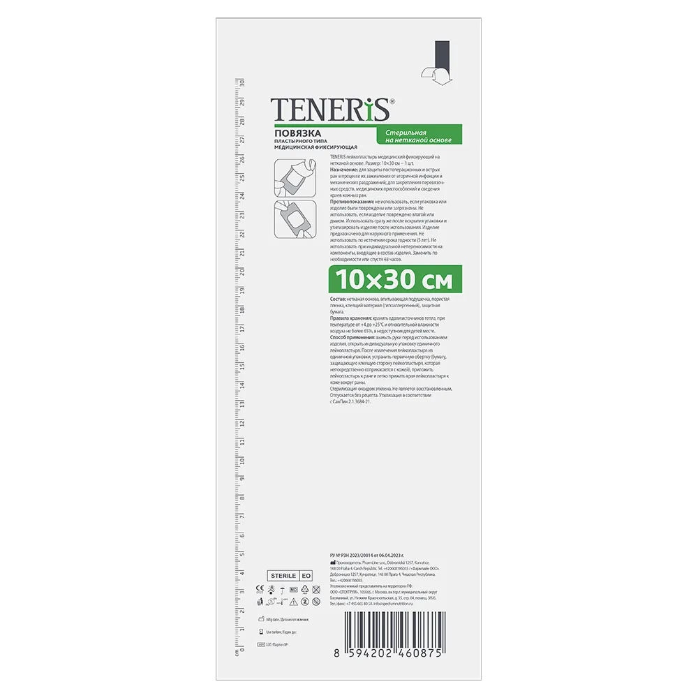 Teneris medical adhesive plaster non-woven 10x30 cm 1 pc.