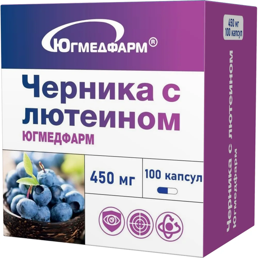 Blueberry with Lutein 100 capsules 450 mg/Yugmedfarm