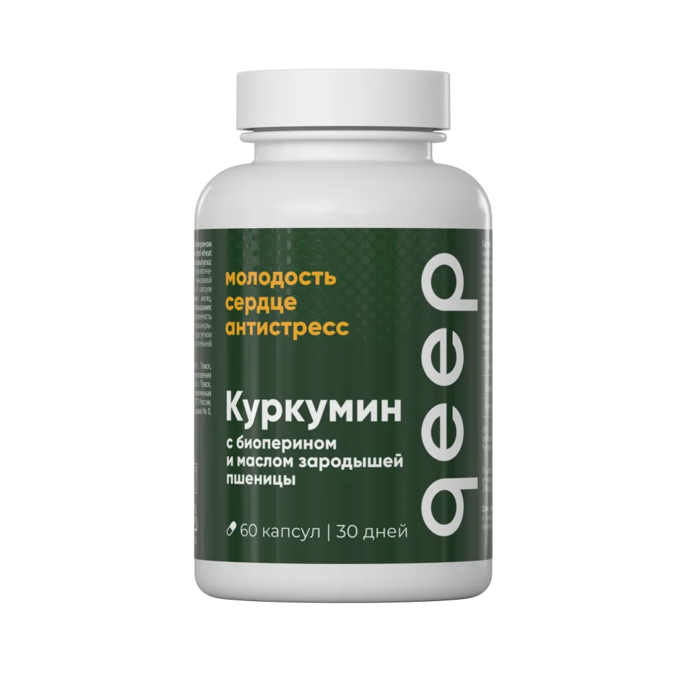 Qeep Curcumin with Bioperine and Wheat Germ Oil 60 capsules 870 mg