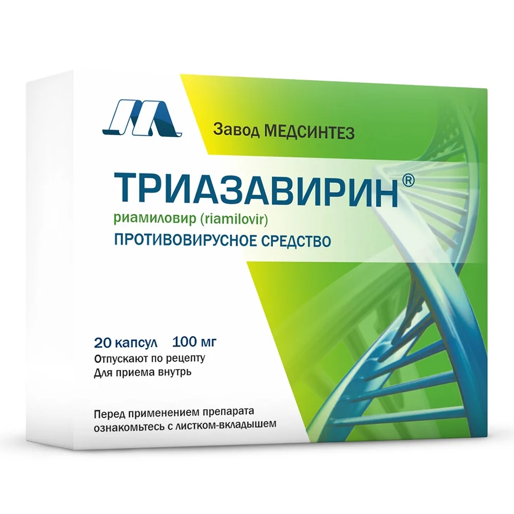 Triazavirin 100 mg 20 capsules