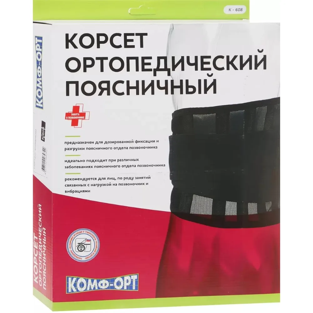 Orthopedic lumbar corset KOMF-ORT No. 5 /art. K-608/