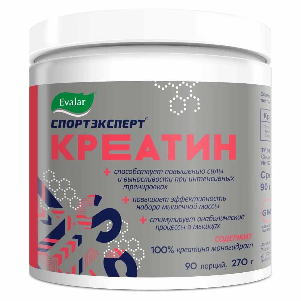 Sportexpert Creatine 270 g