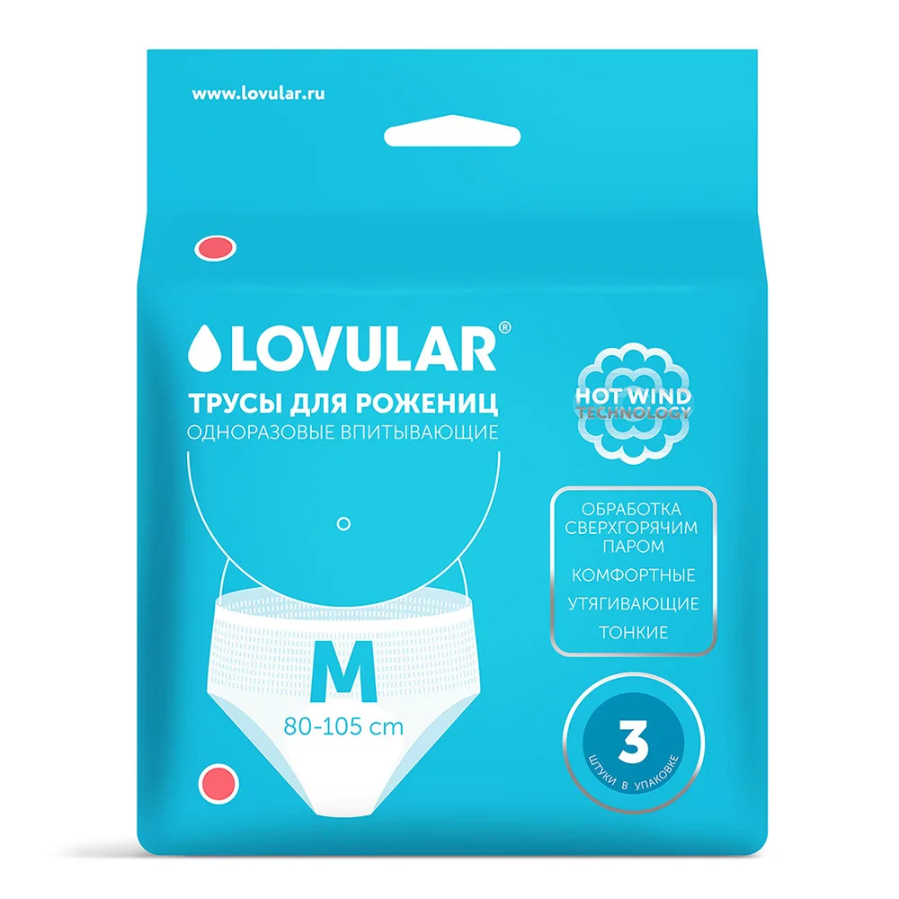 Lovular Disposable Maternity Underwear 3 pcs / Size M